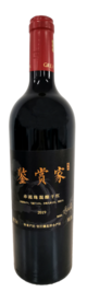 中国长城葡萄酒有限公司, 长城鉴赏家赤霞珠混酿干红葡萄酒, 怀来, 河北, 中国 2019
